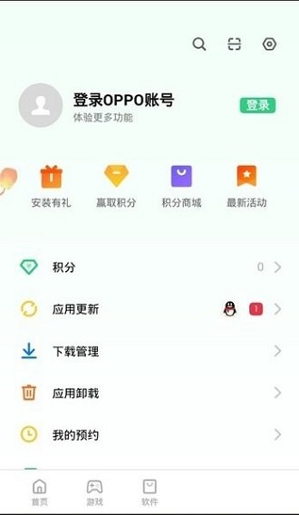 oppo移動服務框架 截圖2