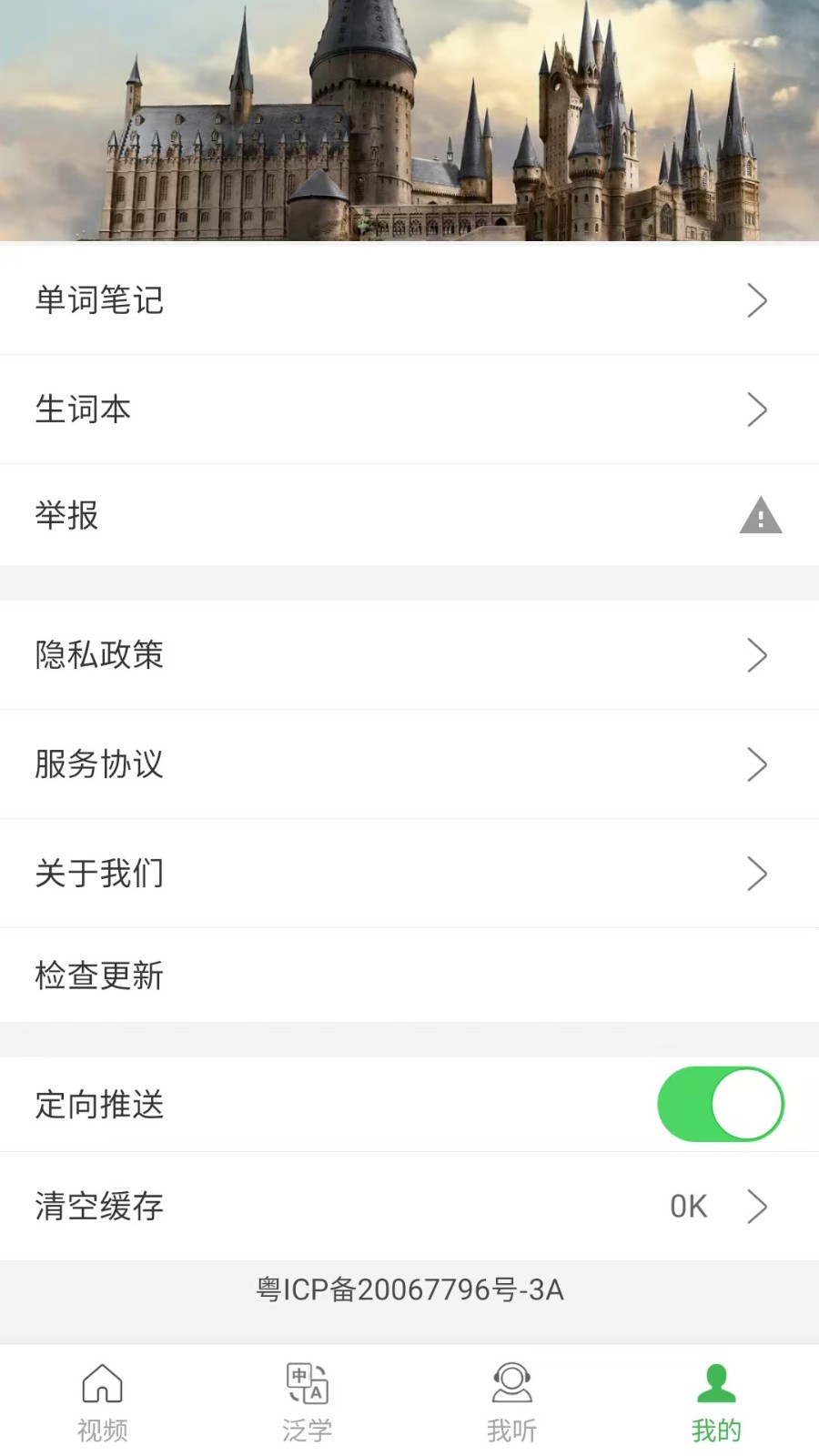 拓思英語 截圖2
