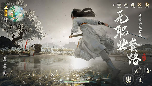 云射雕官方正版 截图4