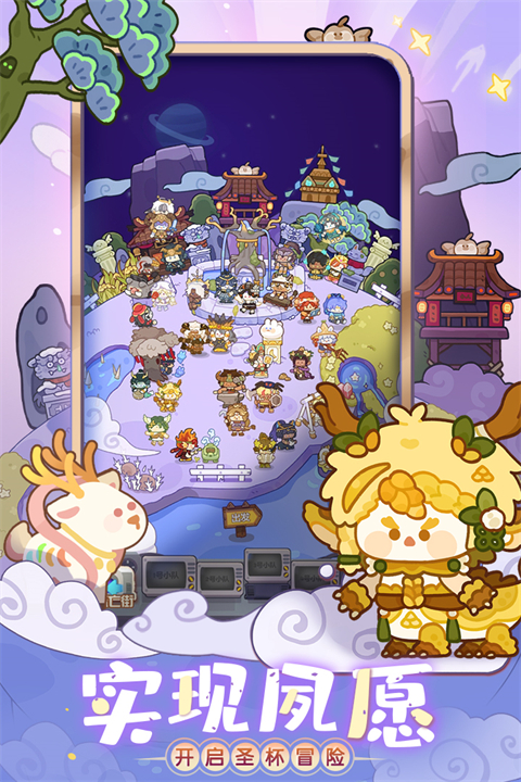 妙奇星球 截图1