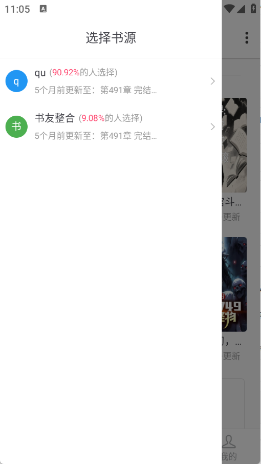 小小追書漫畫官方免費下載 截圖18
