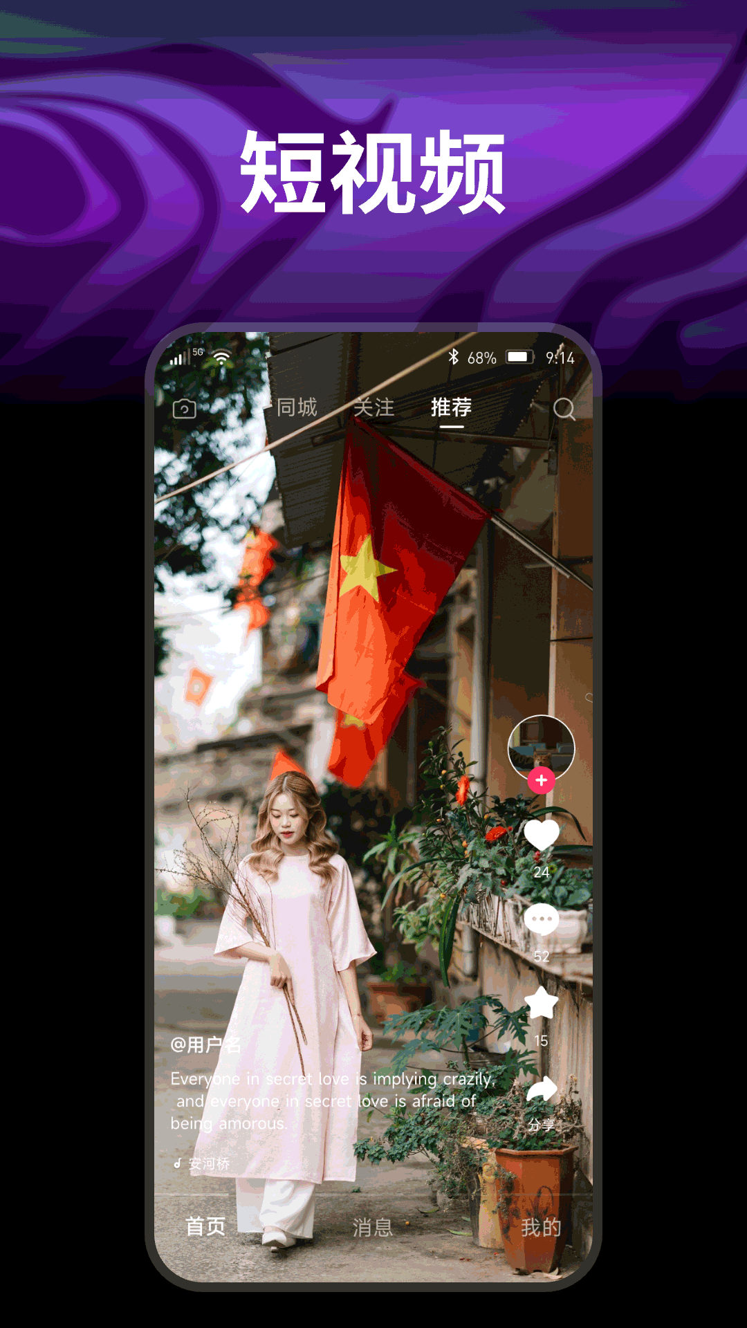 開心果免費下載 截圖4