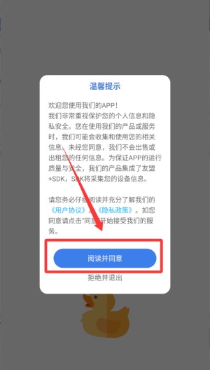可达漫画手机版 1