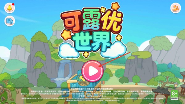可露优世界 1