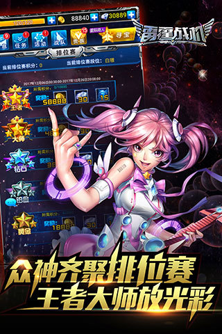 雷霆戰機官方版 截圖2