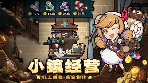佣兵小镇官方版 截图2