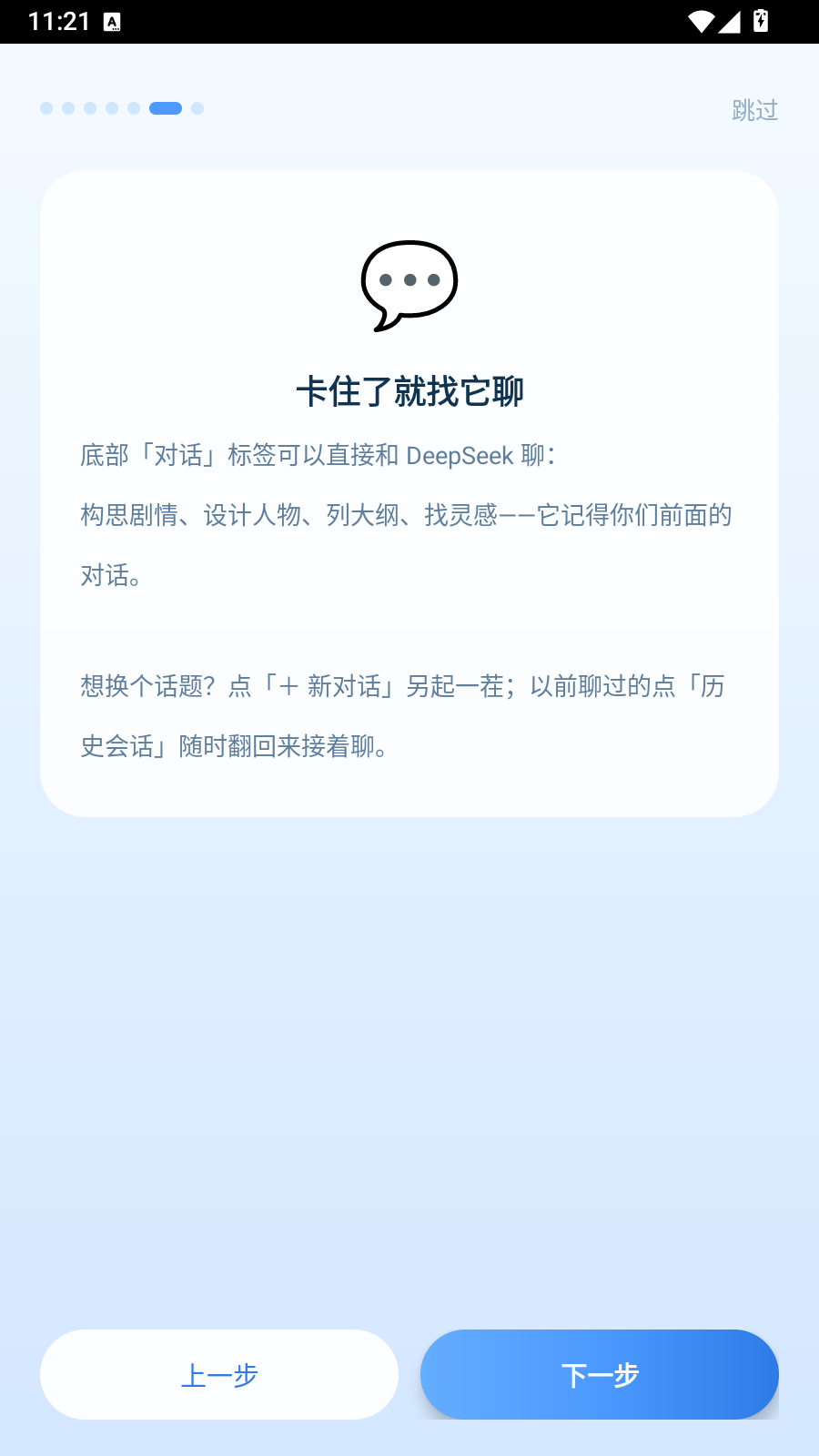 ds小说生成器 截图1
