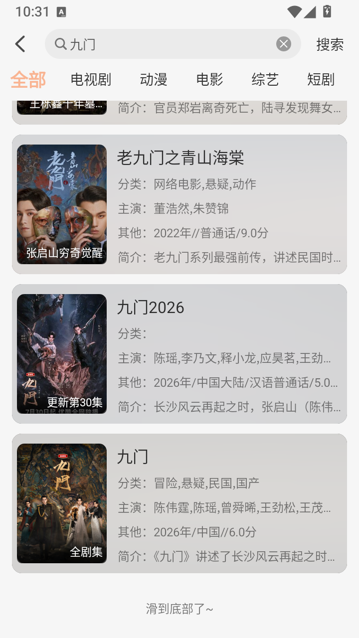 柠檬影视手机版 截图1
