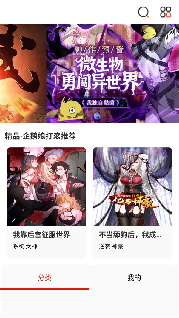 喵屋漫画app官方下载 1