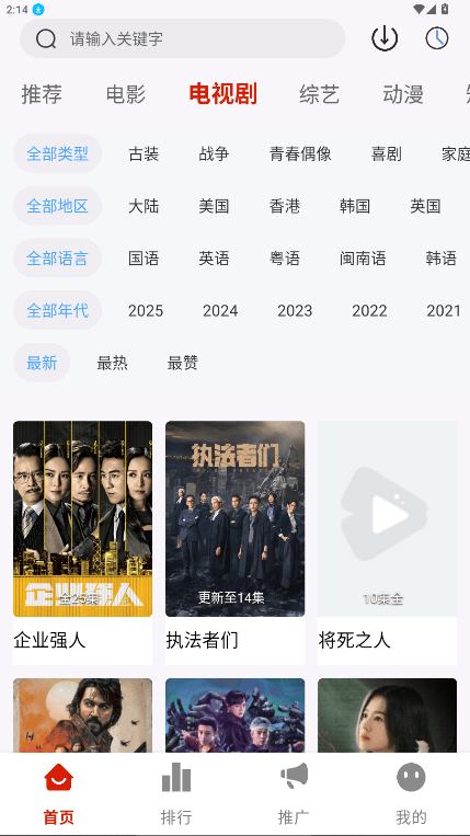 二師兄影視大全免費版 截圖1