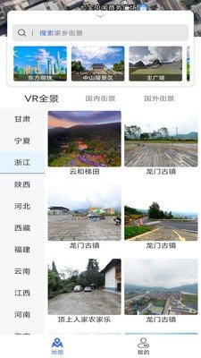 風云衛星地圖 截圖1