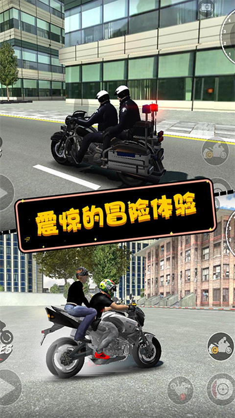 摩托英雄传奇正版 截图4