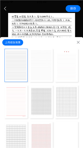 手寫模擬器免費(fèi)無水印 截圖2