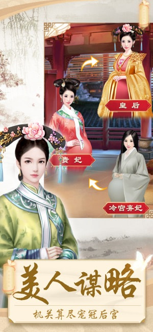 愛江山更愛美人火樹 截圖2