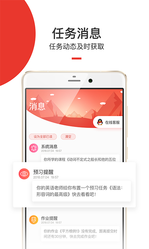 爱学堂 截图4