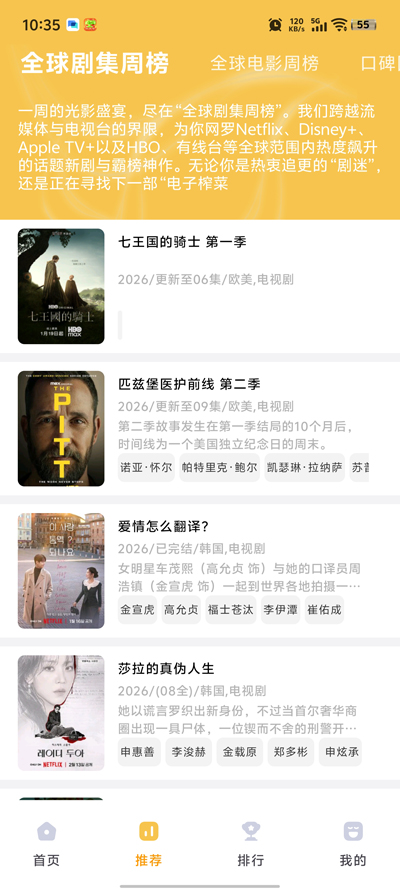 壹影视手机版 截图3