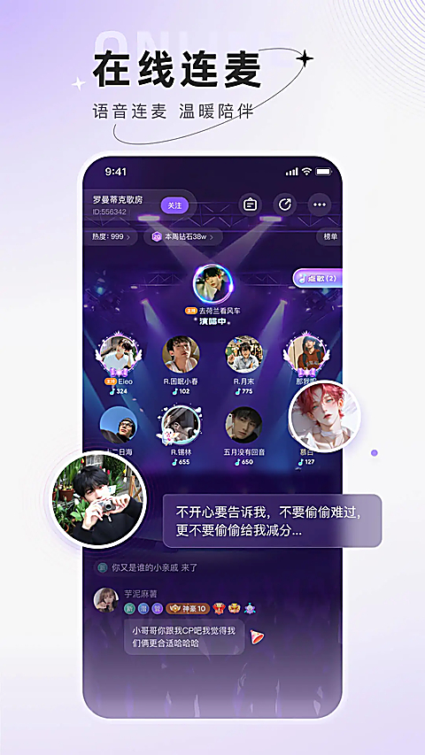 小陪伴语音app 截图4