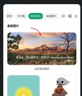 亿象小组件app 截图3