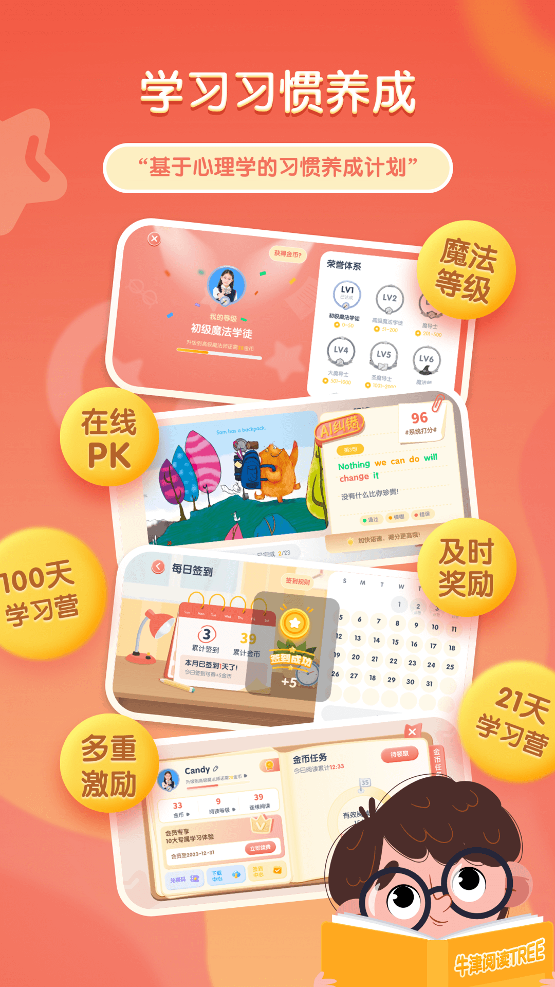 牛津閱讀Tree最新版 截圖3