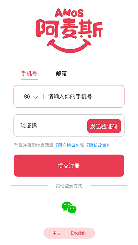 阿麦斯音乐棒棒糖 截图2