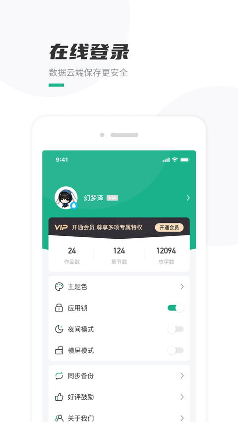口袋写作 截图1