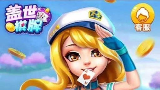 蓋世棋牌gs68vip1.9.3 截圖1