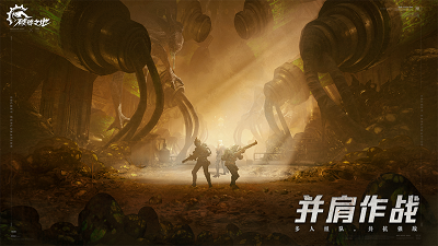 破碎之地-代號56 截圖6