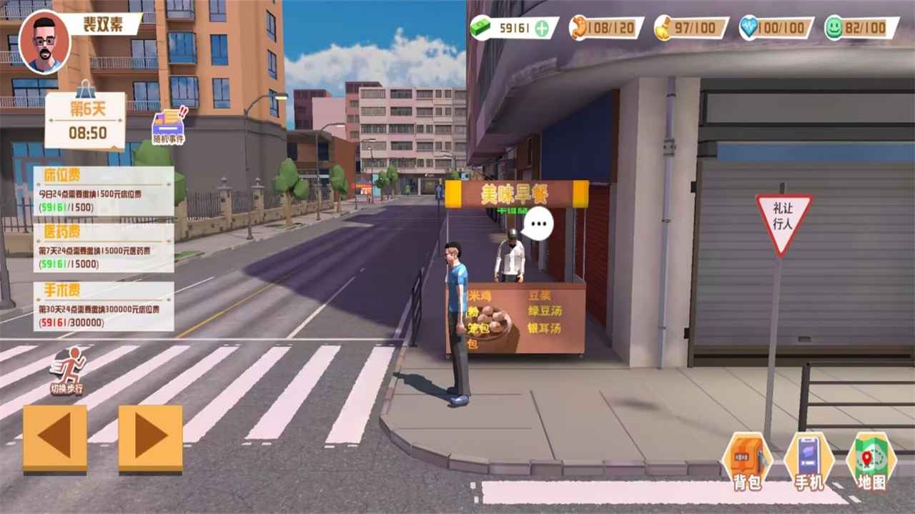 倒賣模擬器內置菜單版 截圖4