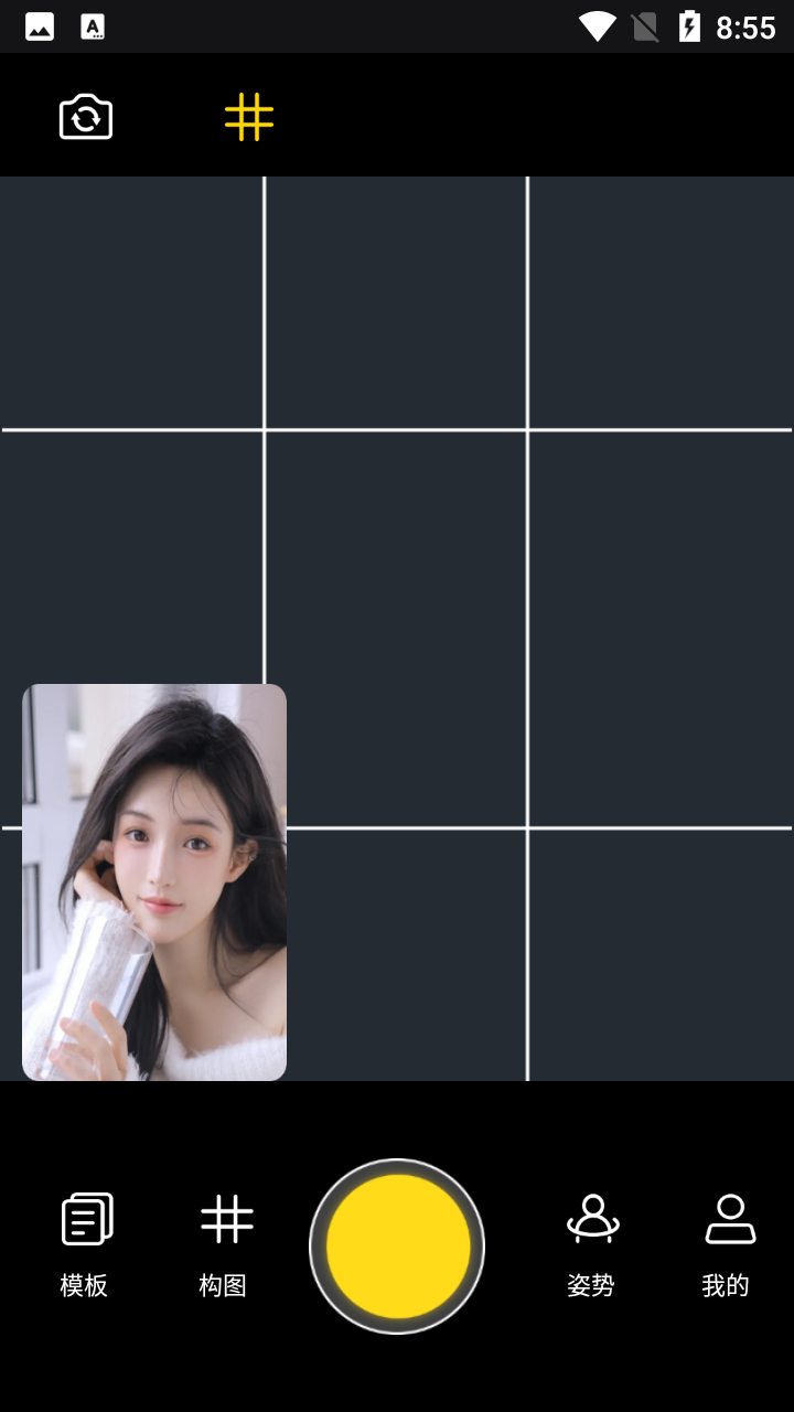 構圖相機POSE app 截圖4