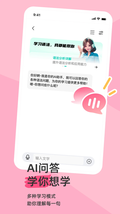 语法分析助手 截图2