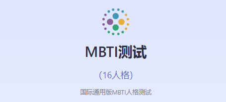 mbti