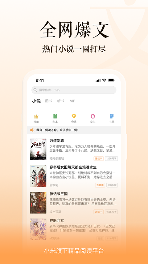 多看阅读App 截图3