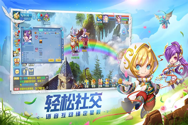 星辰奇缘九游版 截图5