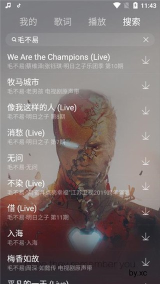 丟臉音樂 截圖1