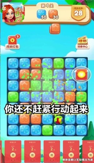 消除小鎮 截圖3