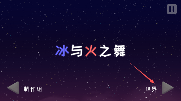 冰与火之舞最新版 1