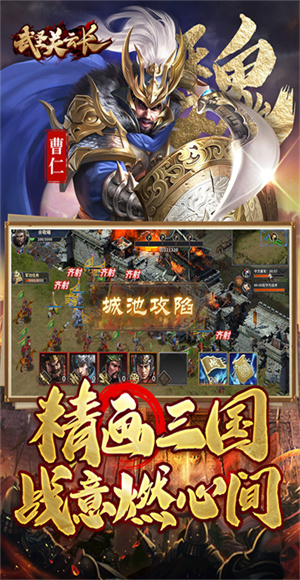 武圣关云长免费版 1