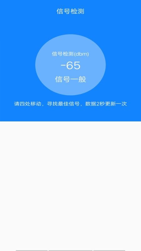 萬能網絡連接 截圖1