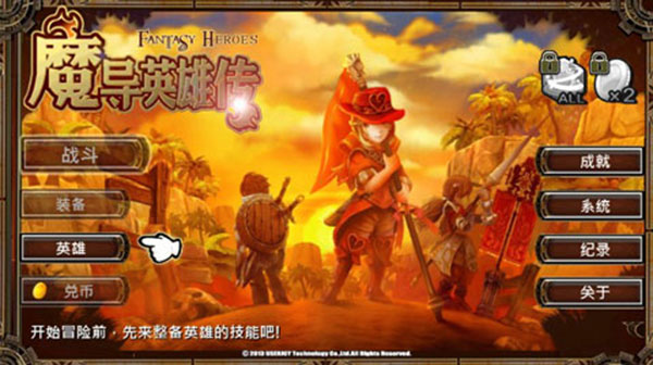 魔导英雄传 截图1