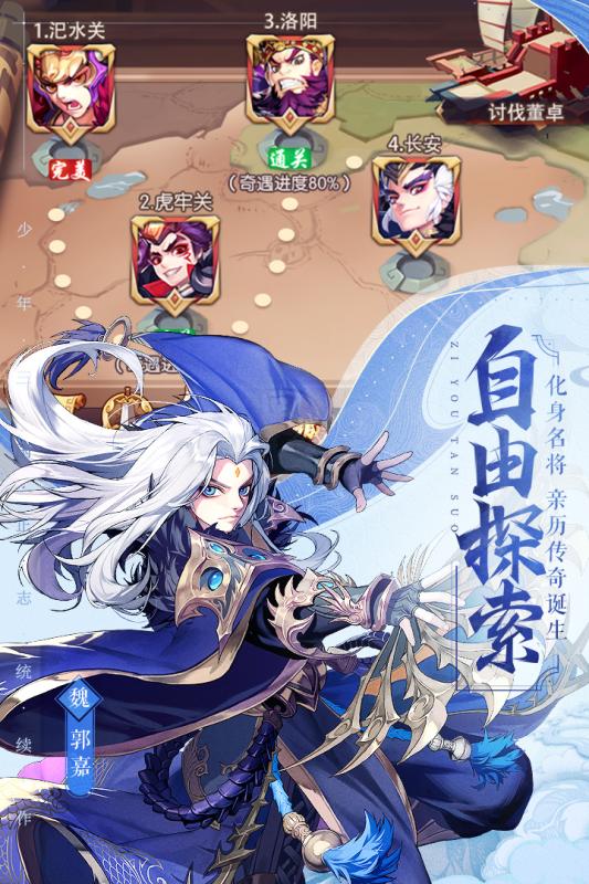 洪荒OL版 截圖5