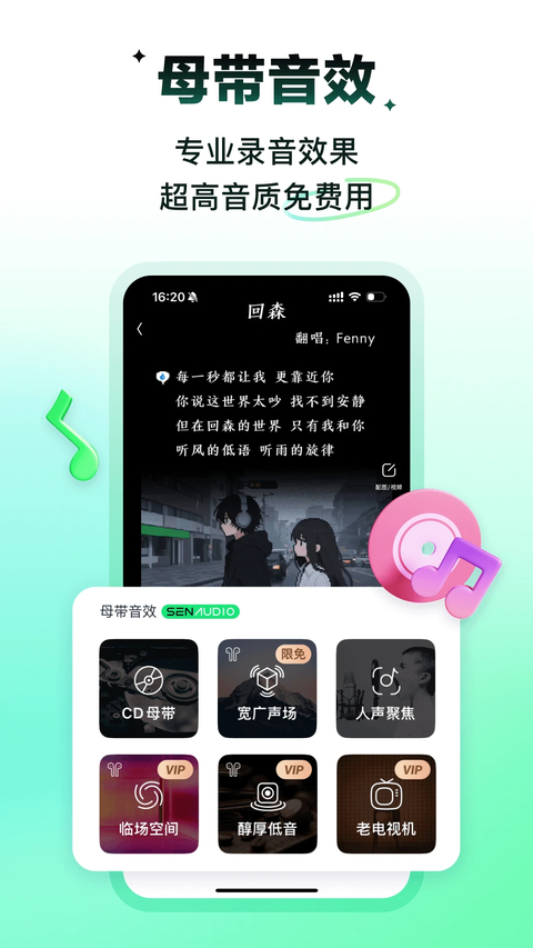回森免费下载 截图3