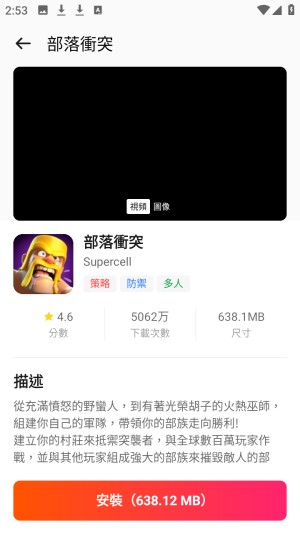 buffbuff应用商店 截图1