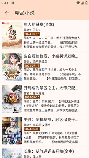 玄幻阁手机版 截图3