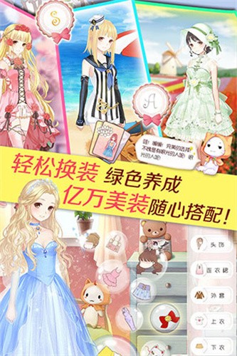 暖暖环游世界单机内购版 截图1