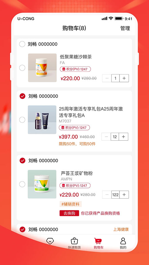 油葱商城app 截图4
