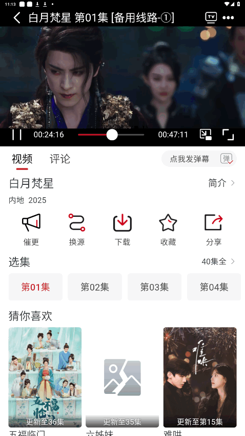 追劇自由app最新版 截圖1