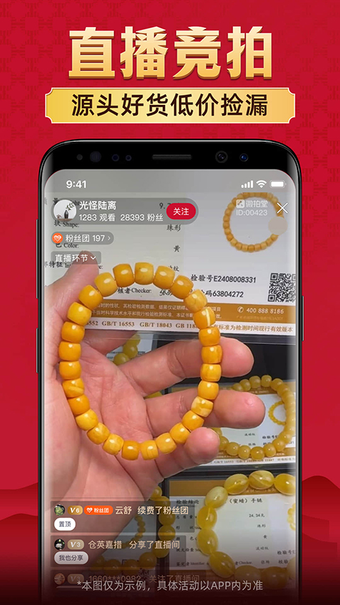 微拍堂App 截图5