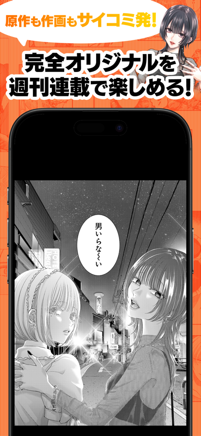 Cycomics 截图1