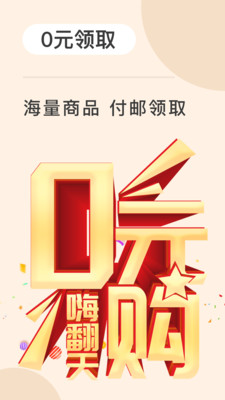 粘魚 截圖1