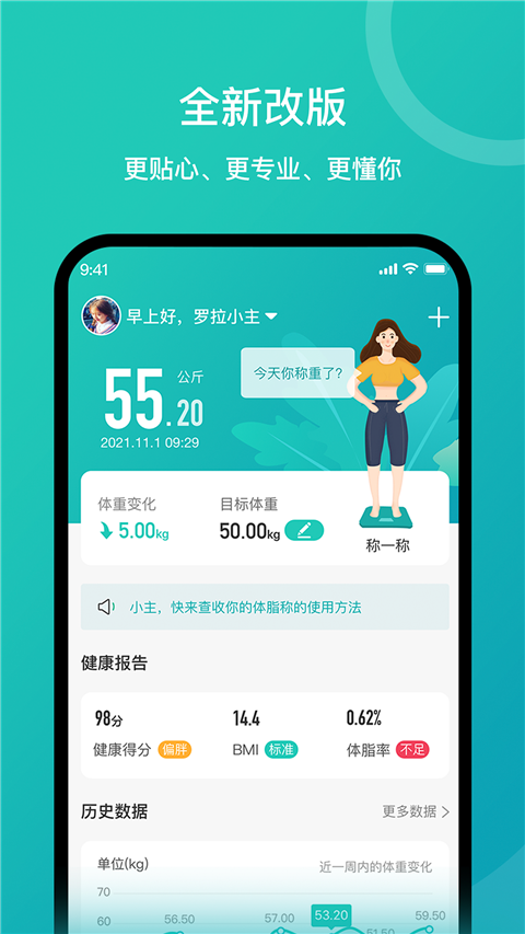 安晶生活app 截图1